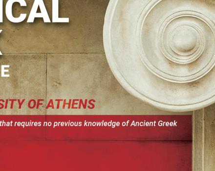 Are you sure it’s all (Classical) Greek to you? 
